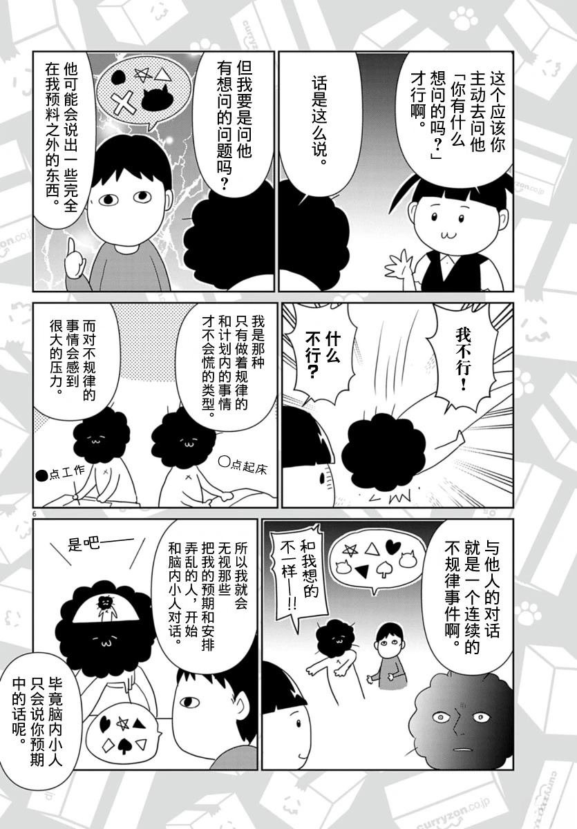 第61话