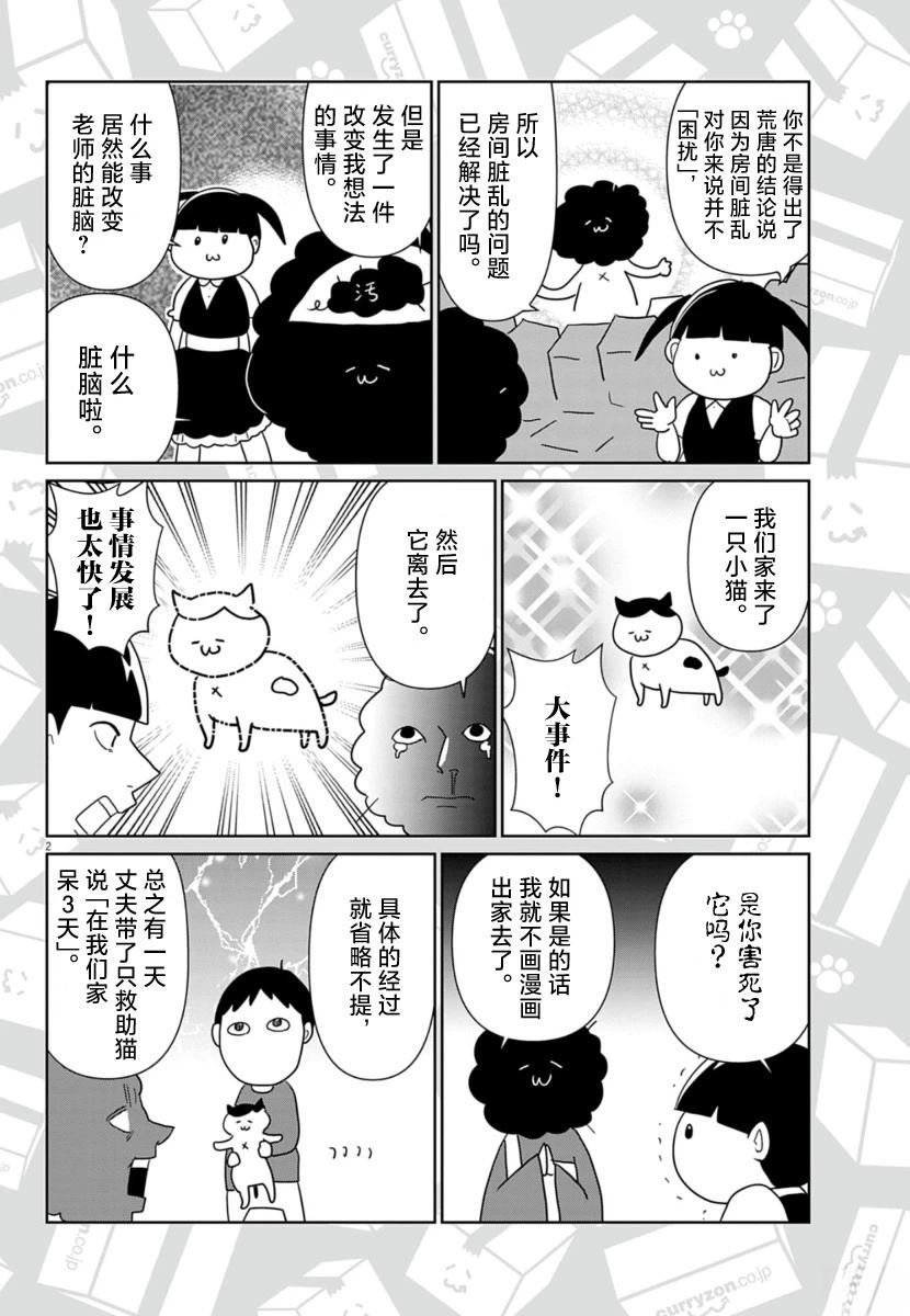 第62话
