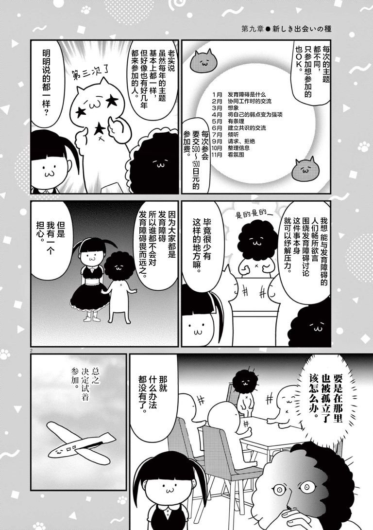 第9话