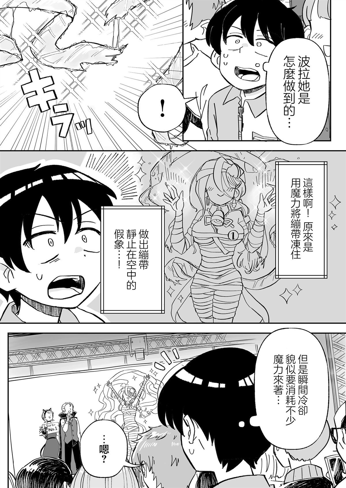 第10话