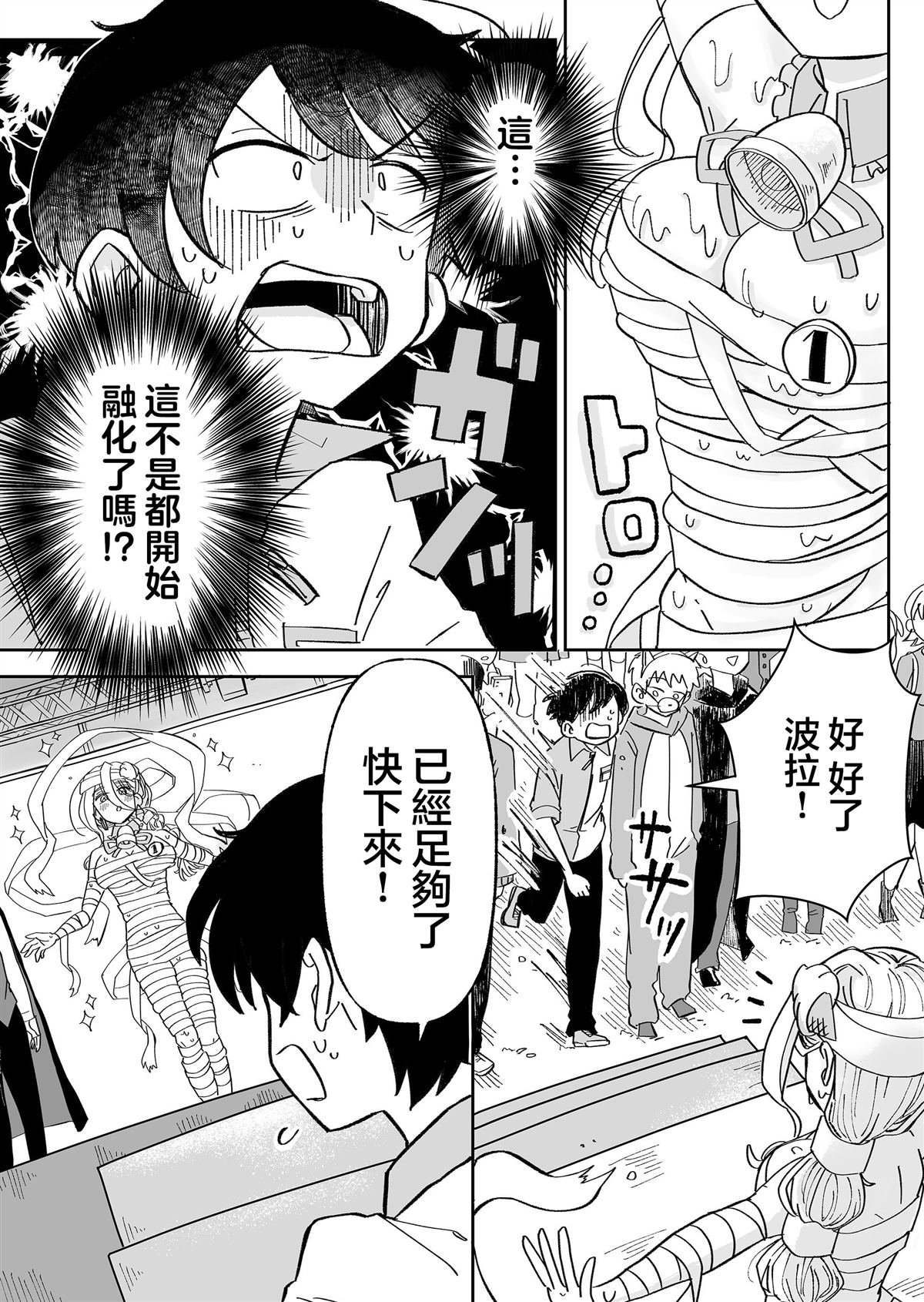 第10话