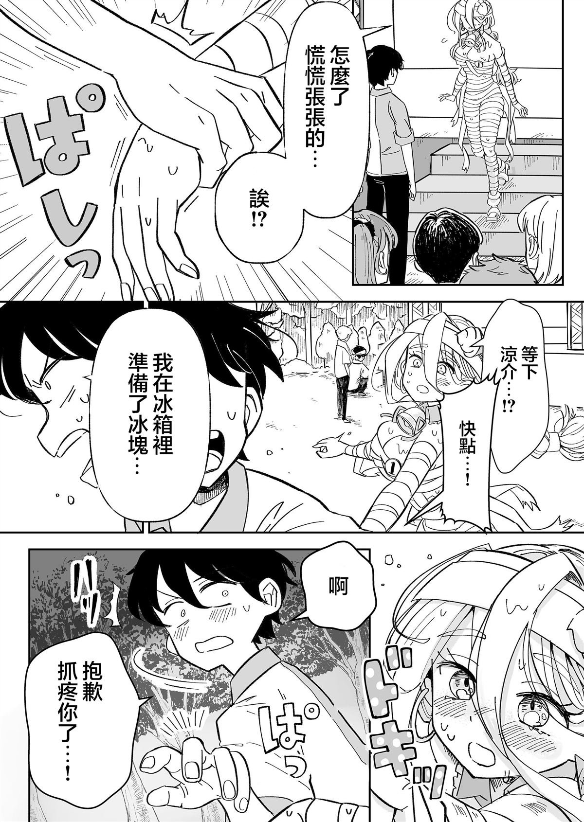 第10话