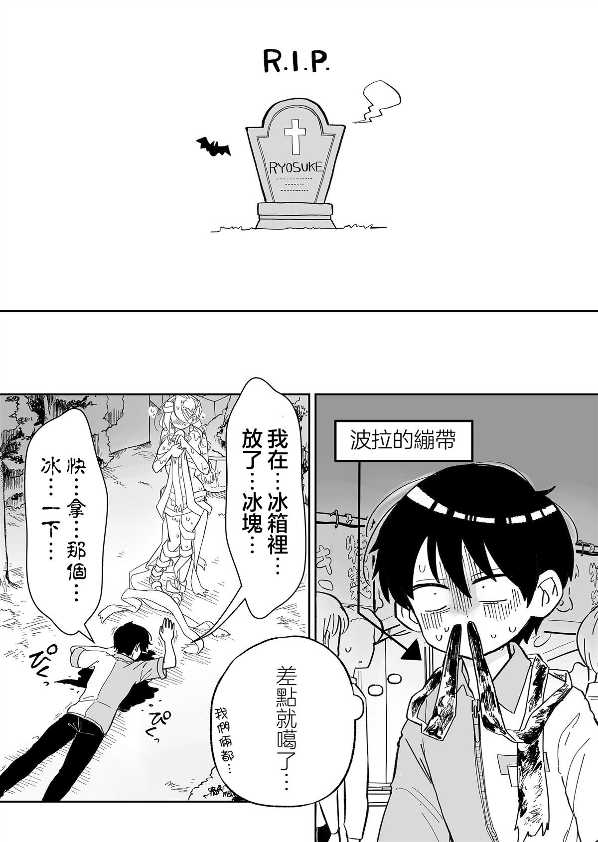 第10话