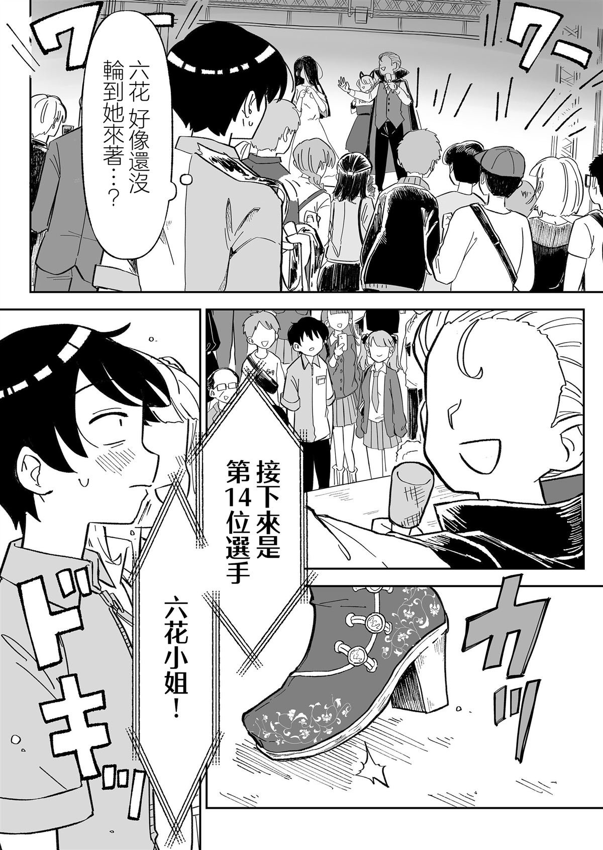 第10话