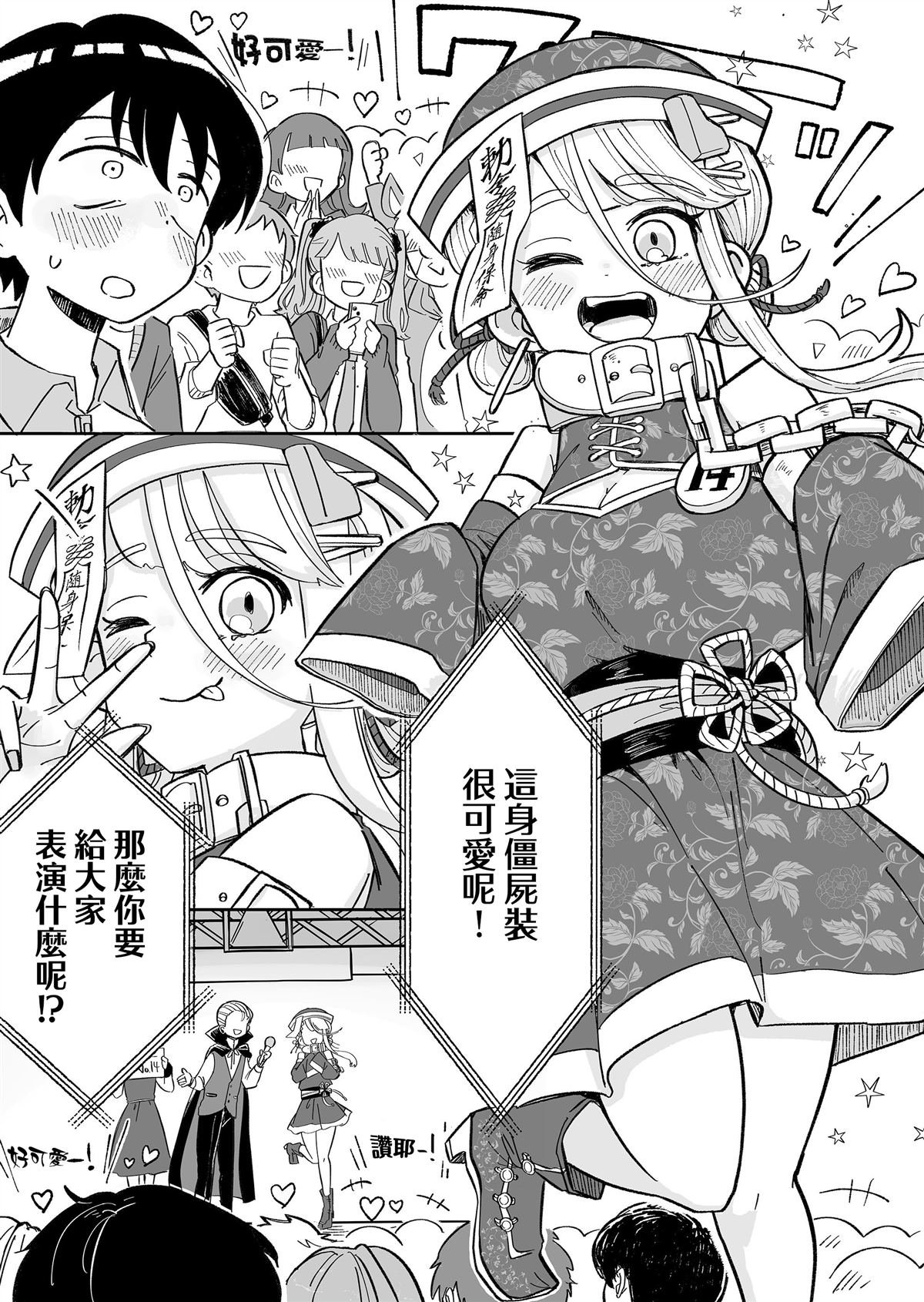 第10话