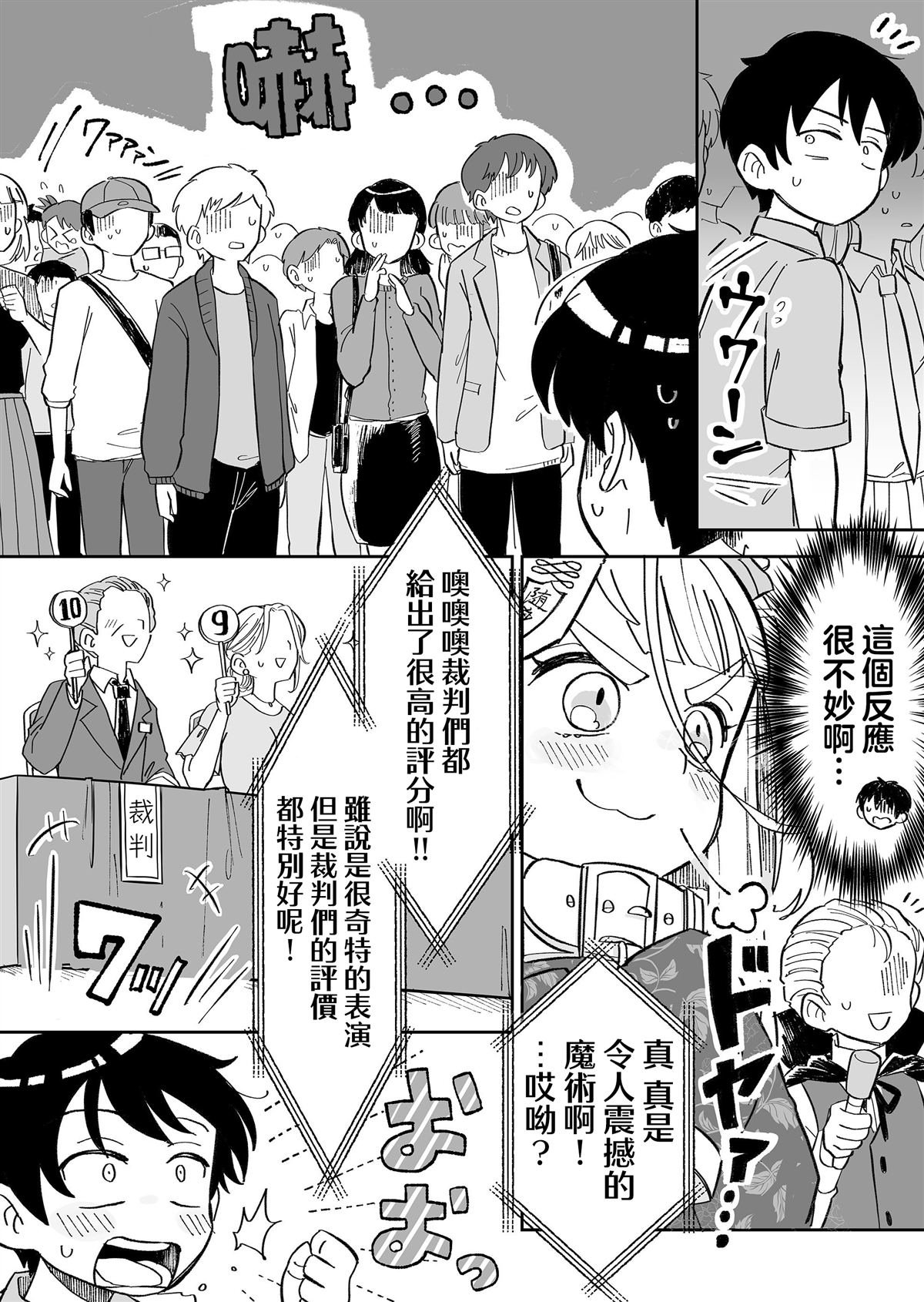 第10话