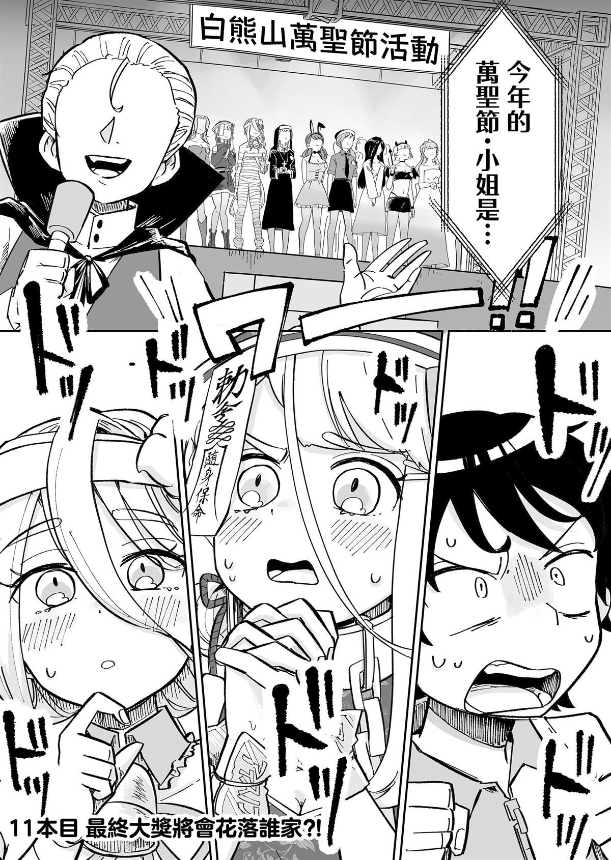 第11话