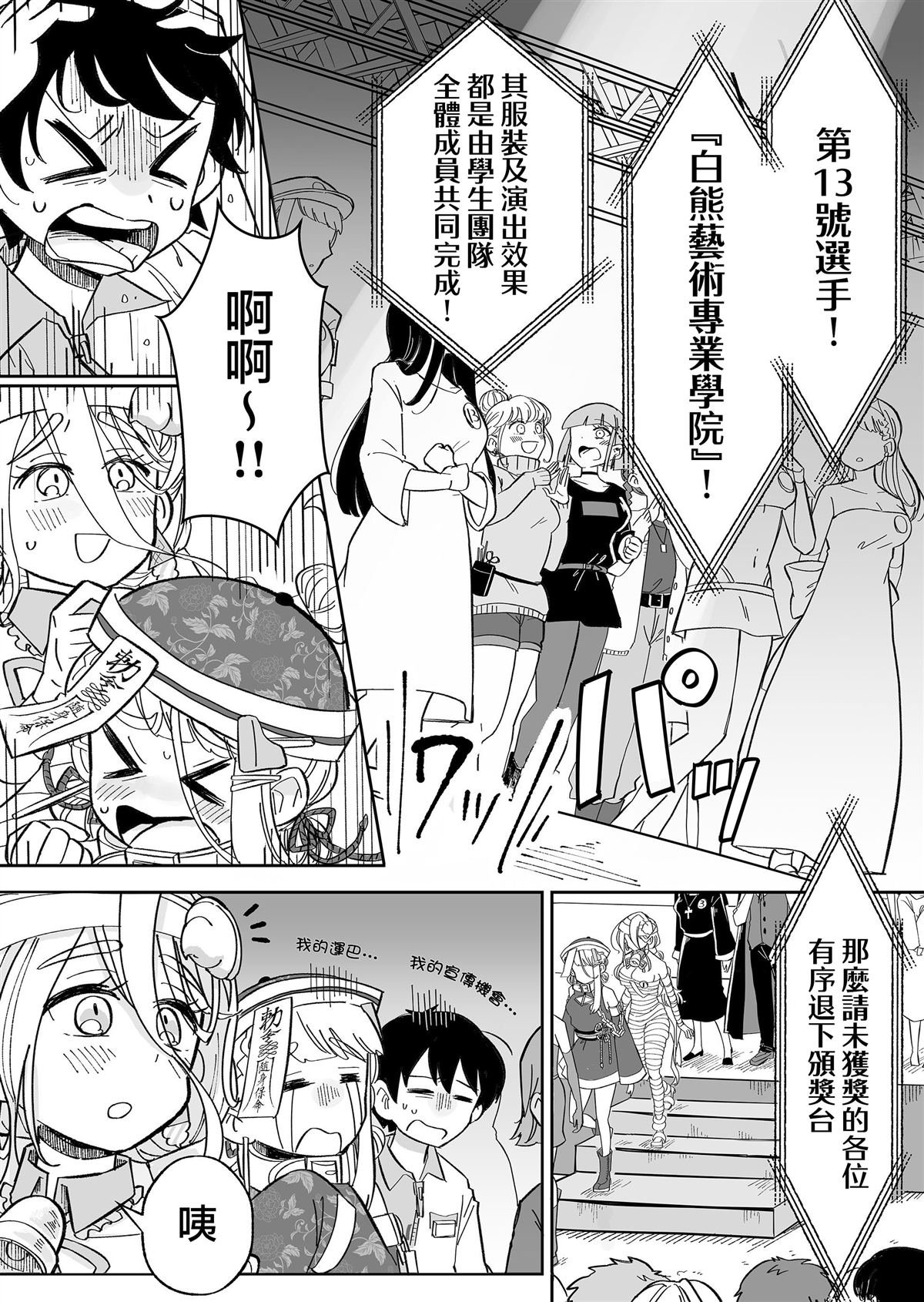 第11话