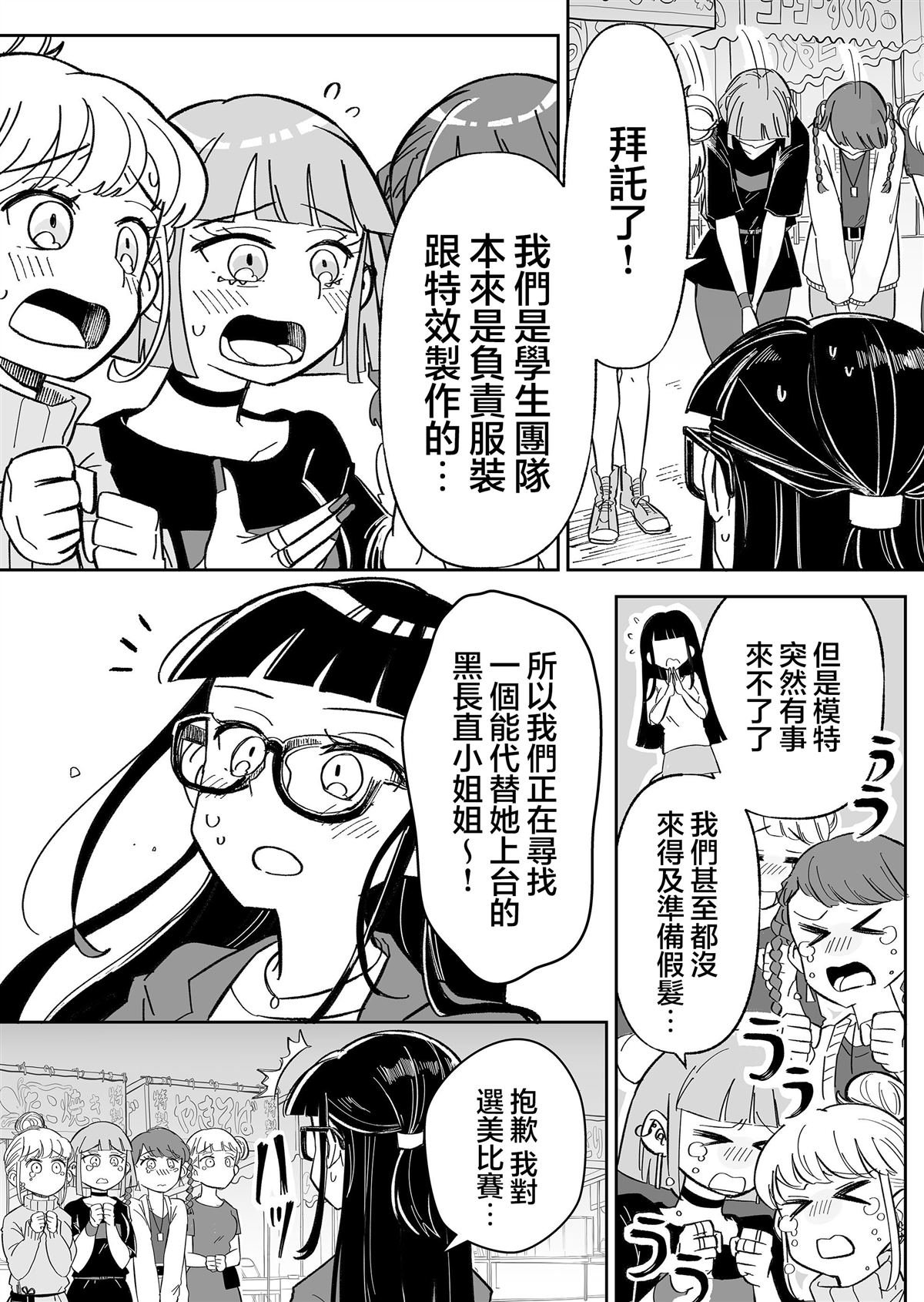 第11话