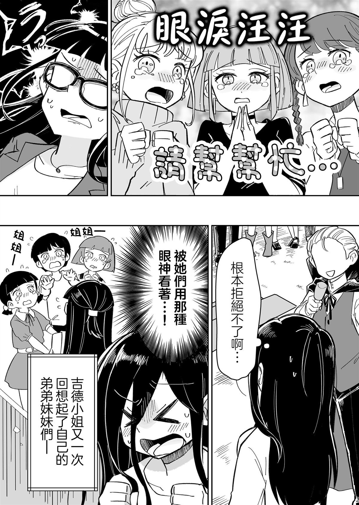 第11话