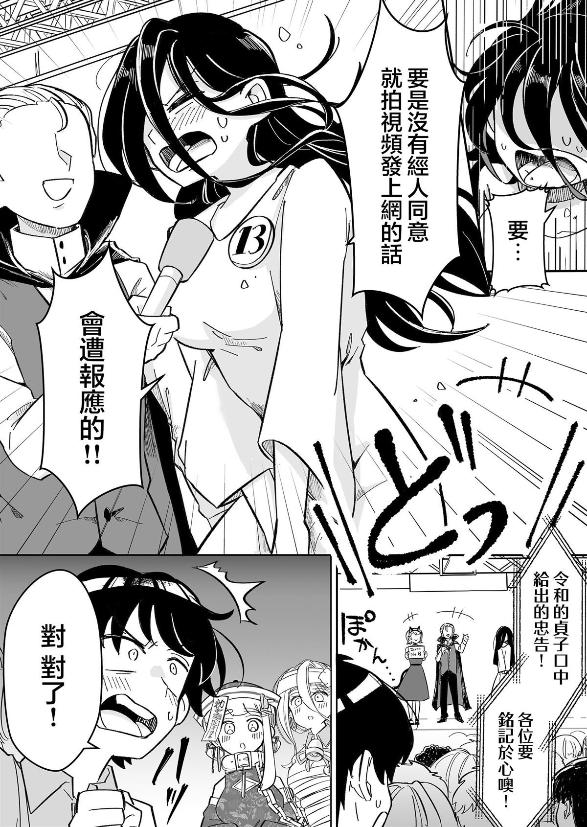 第11话