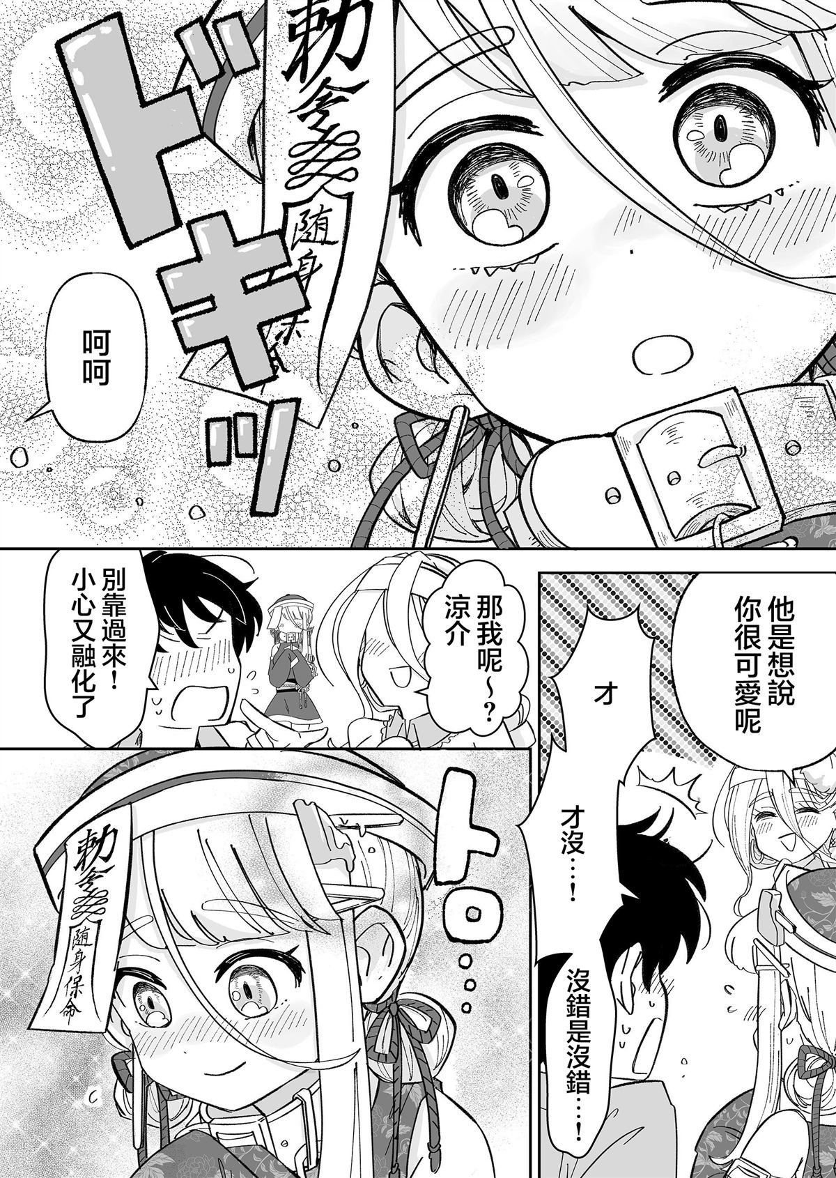 第11话