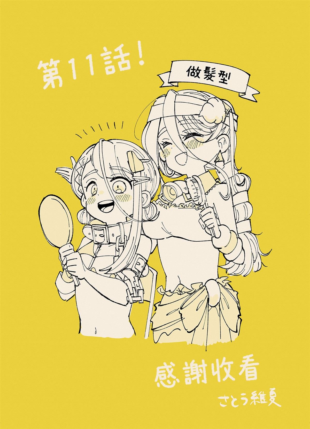 第11话