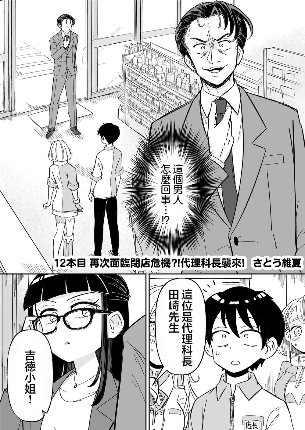 第12话