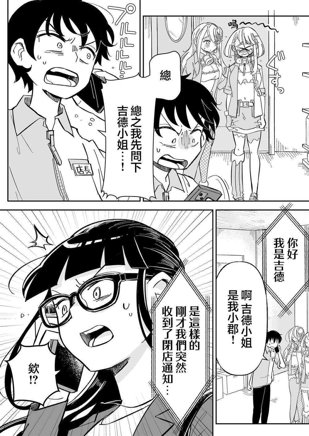 第12话