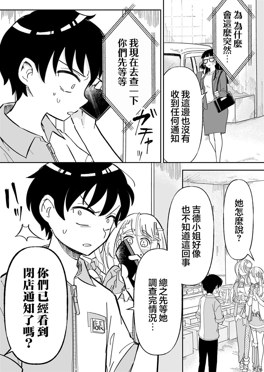 第12话