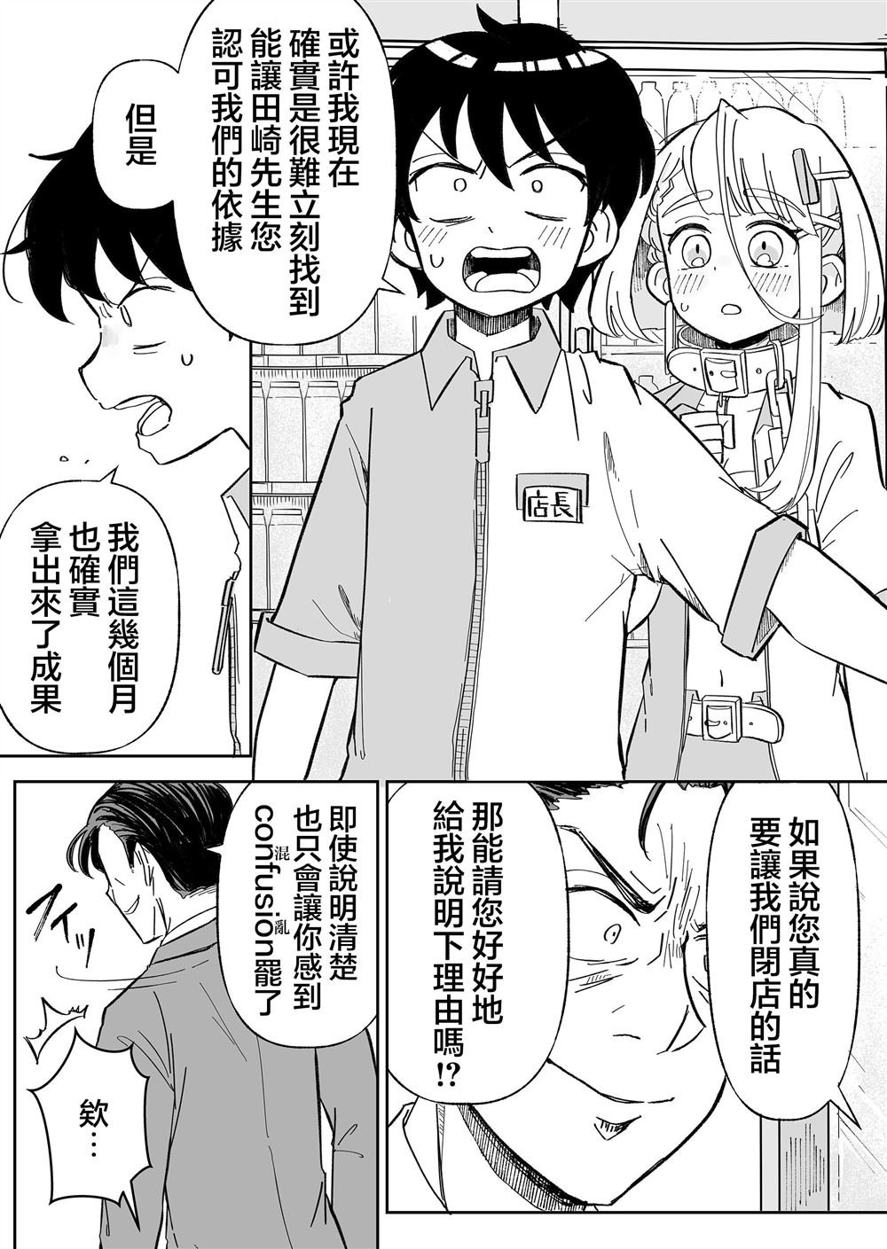 第12话