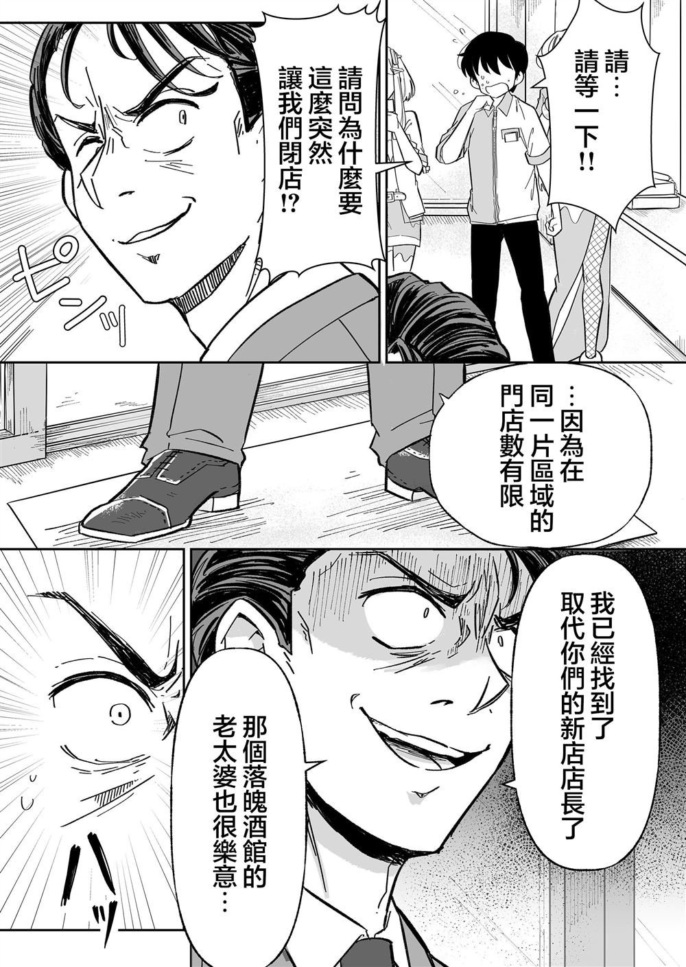 第12话