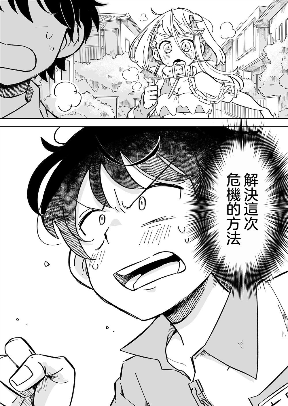 第12话
