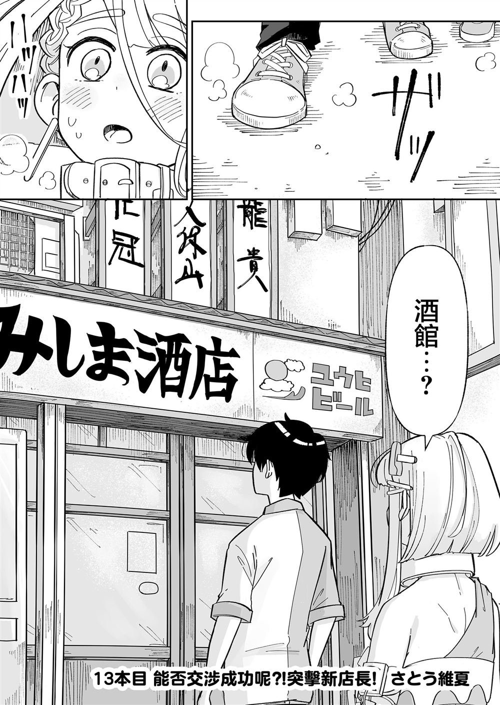 第13话