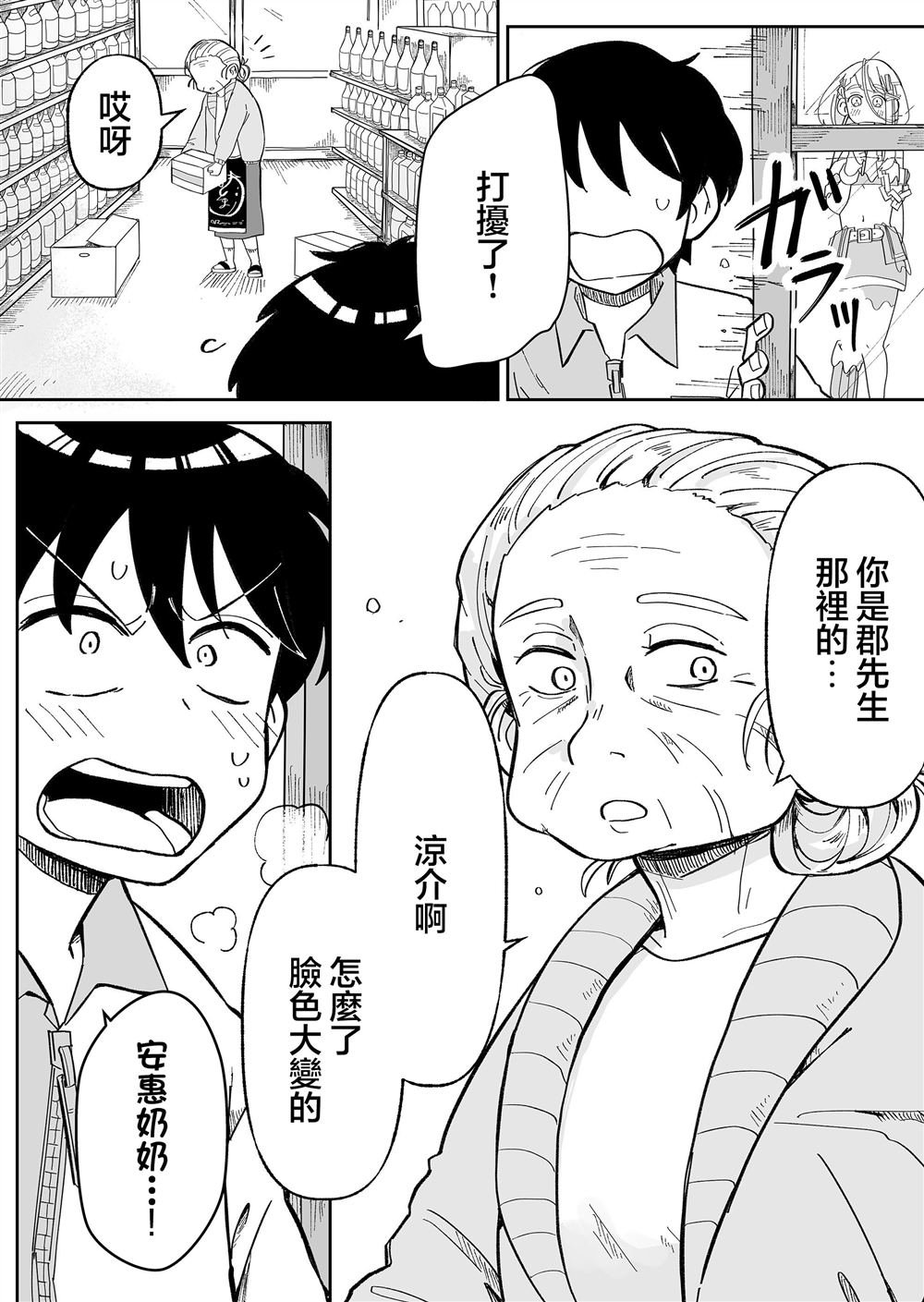 第13话