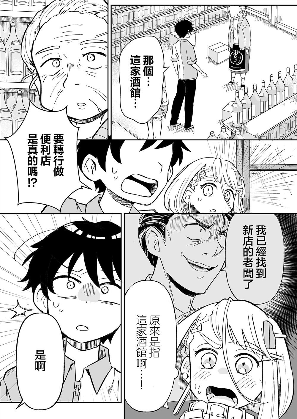 第13话