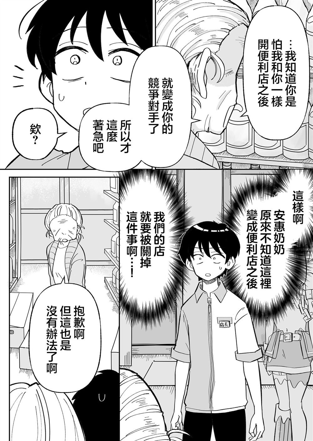 第13话