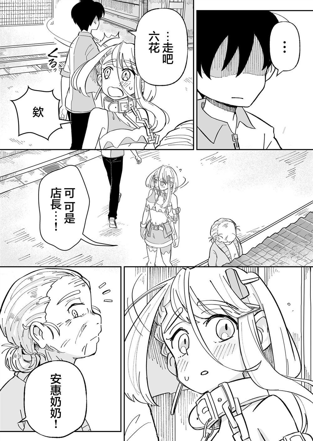 第13话