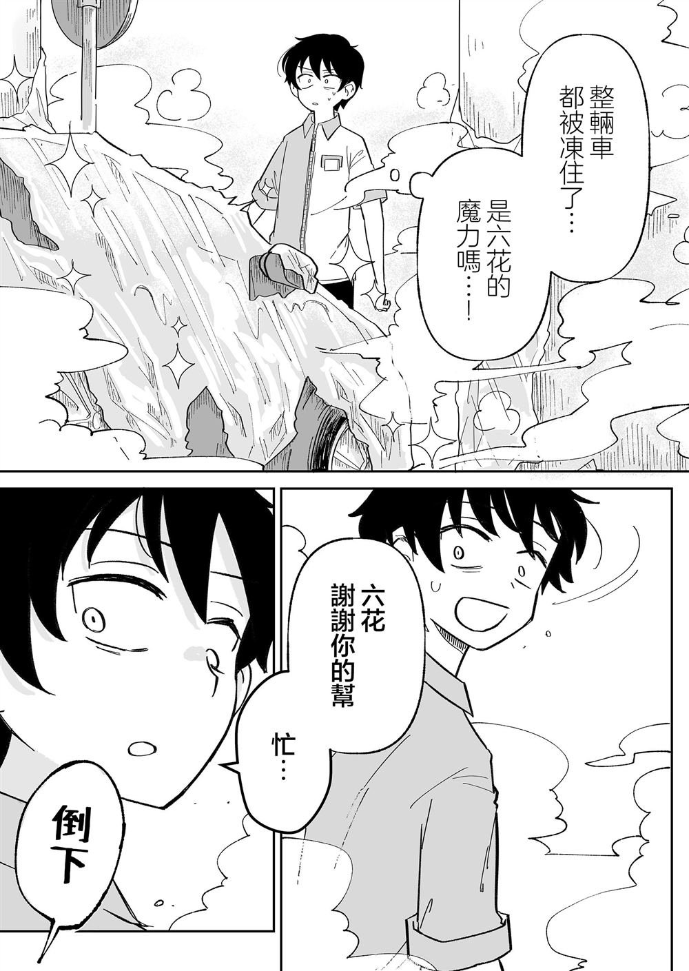第13话