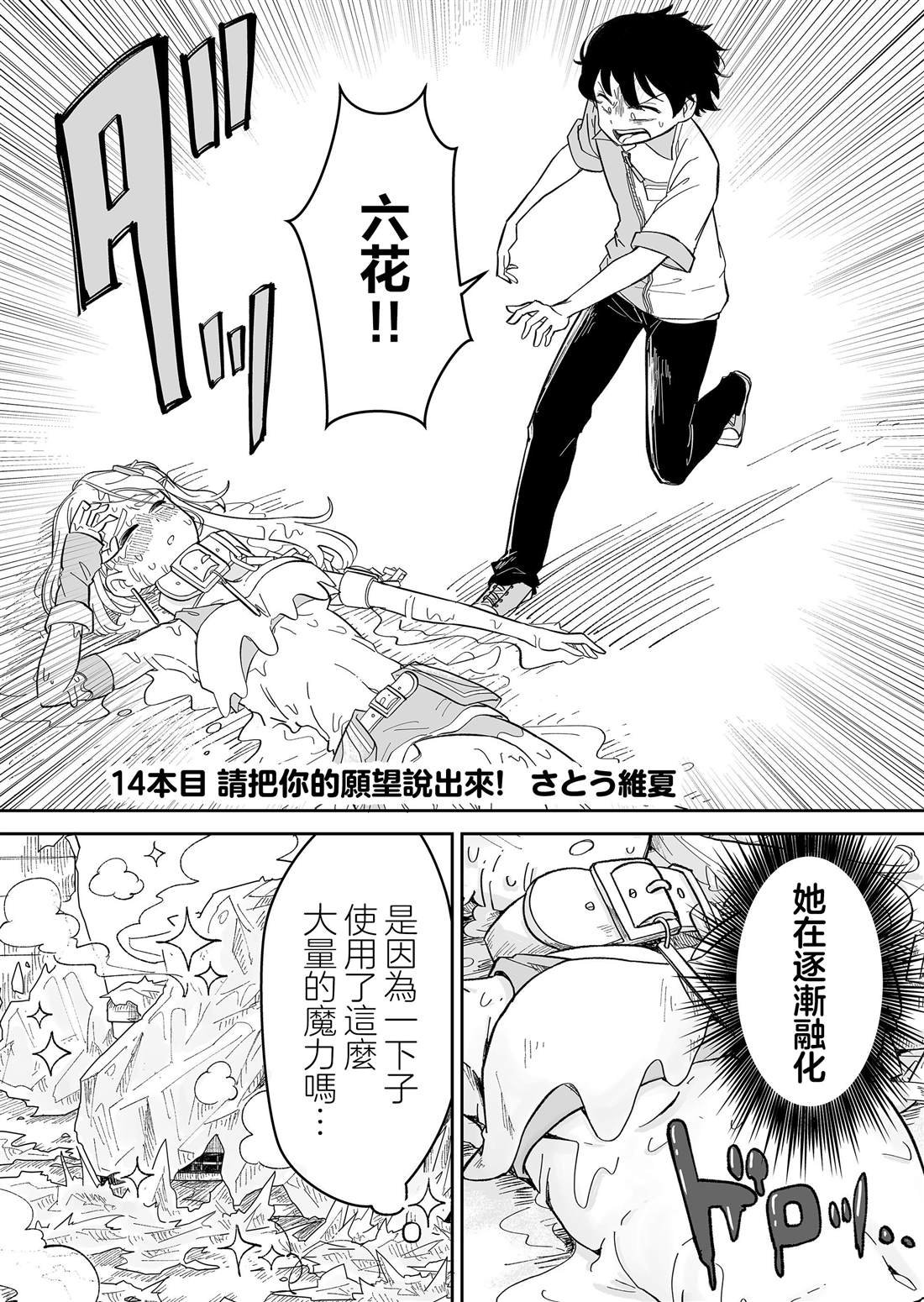 第14话