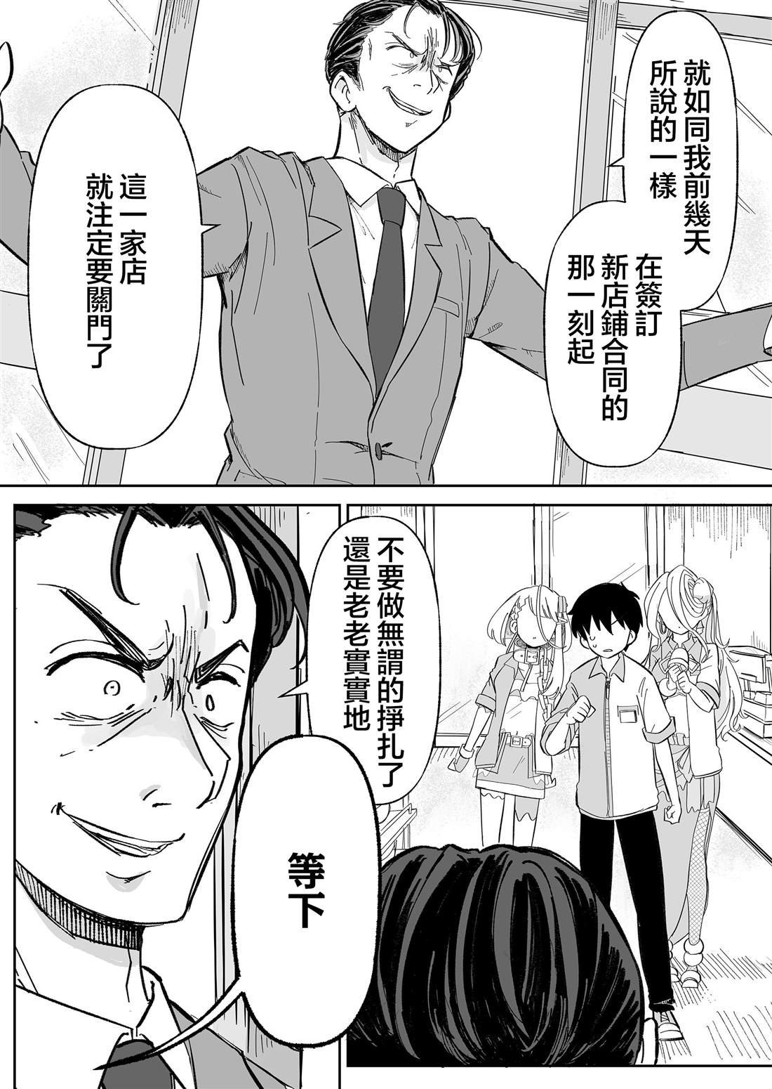 第14话