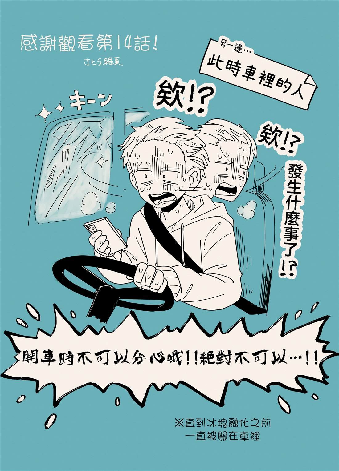 第14话