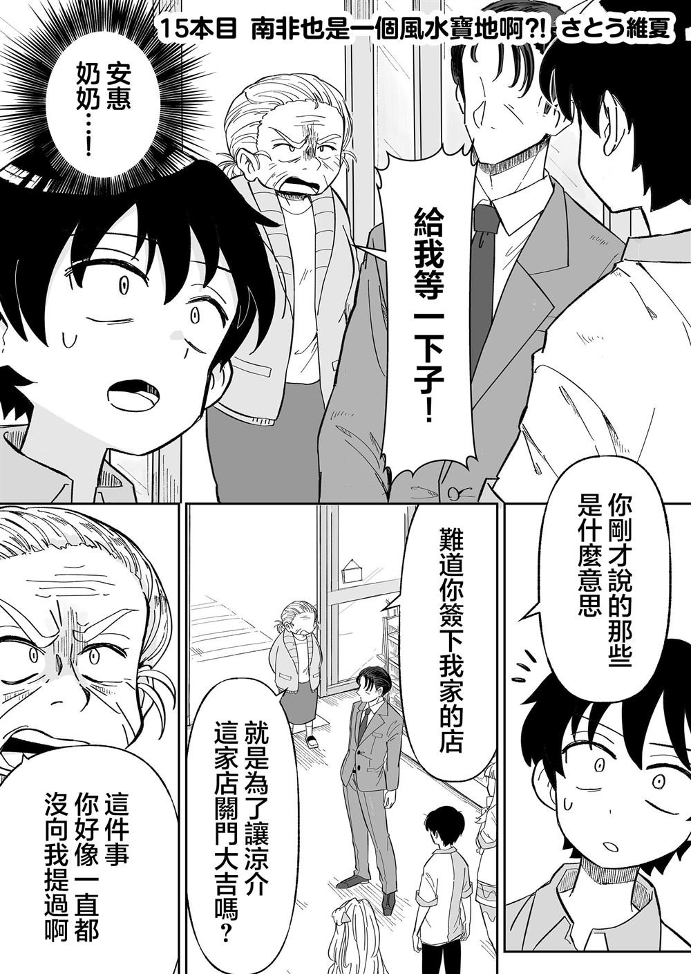 第15话