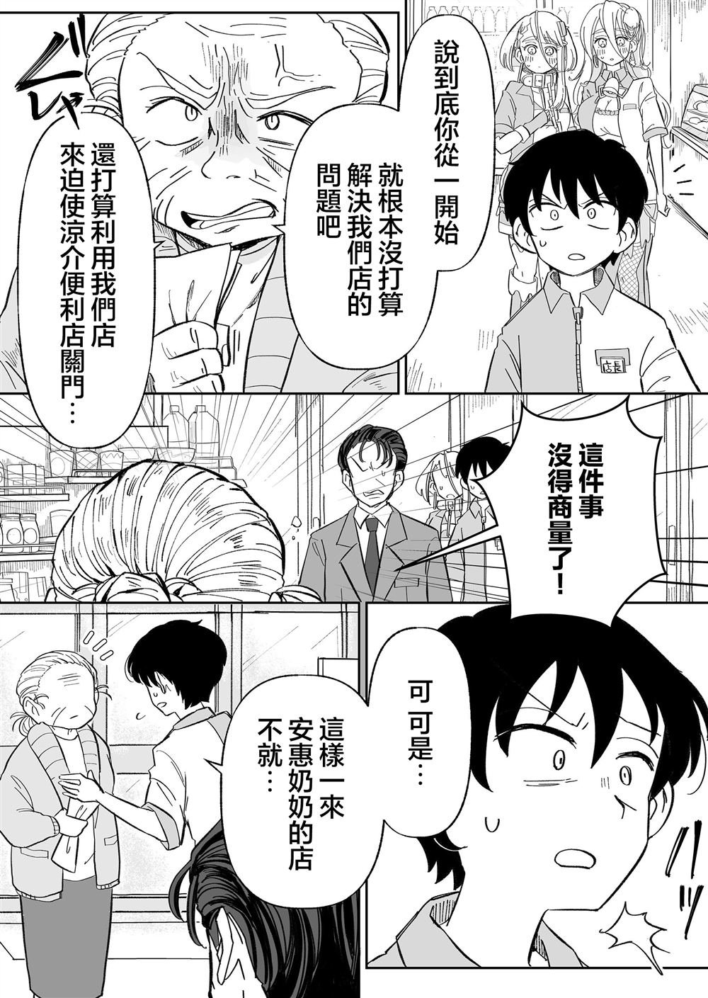 第15话