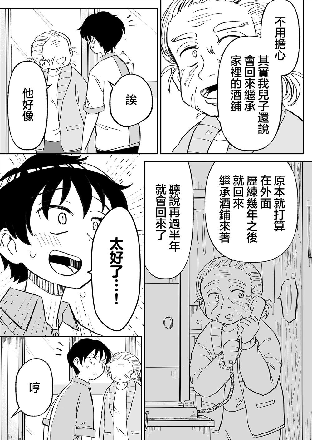 第15话