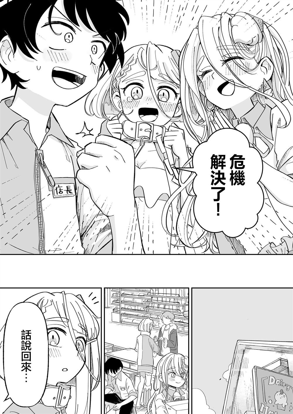 第15话