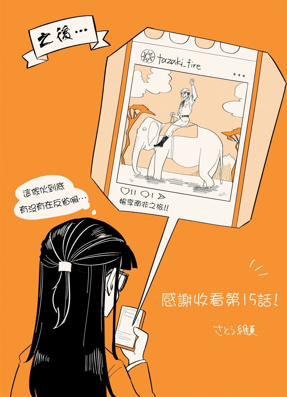 第15话