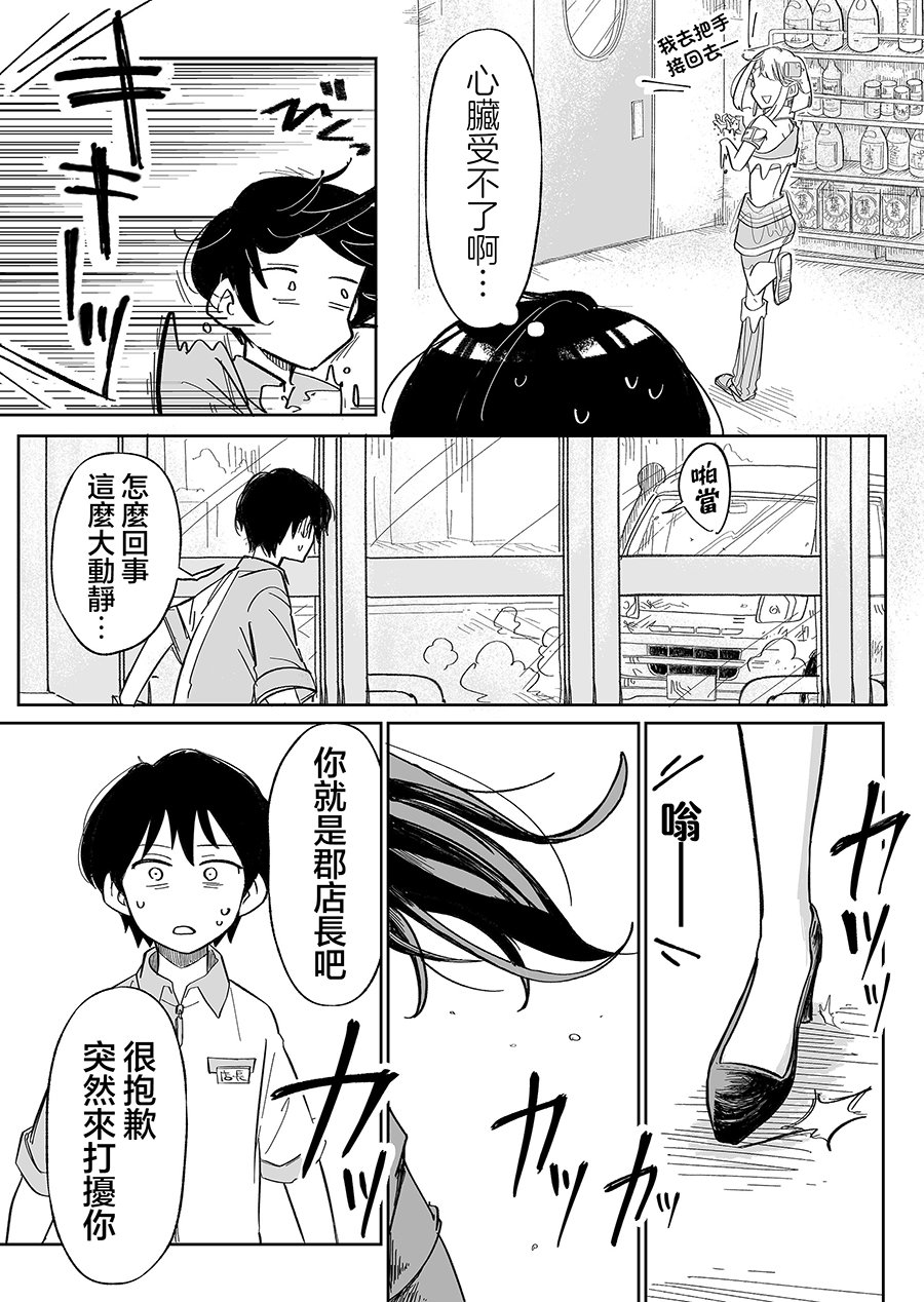 第2话