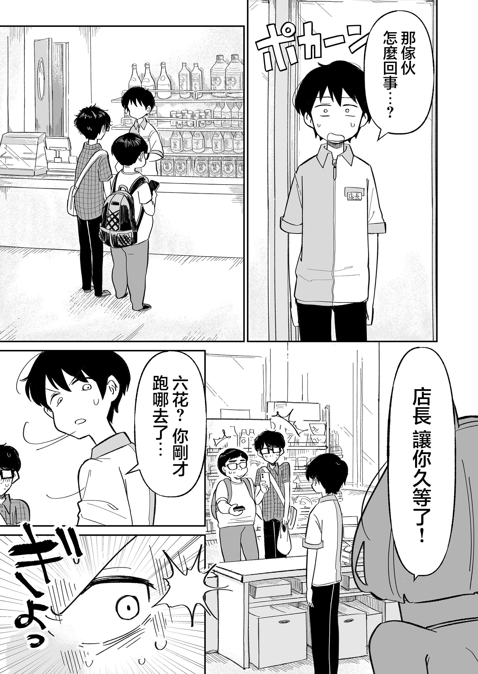 第3话