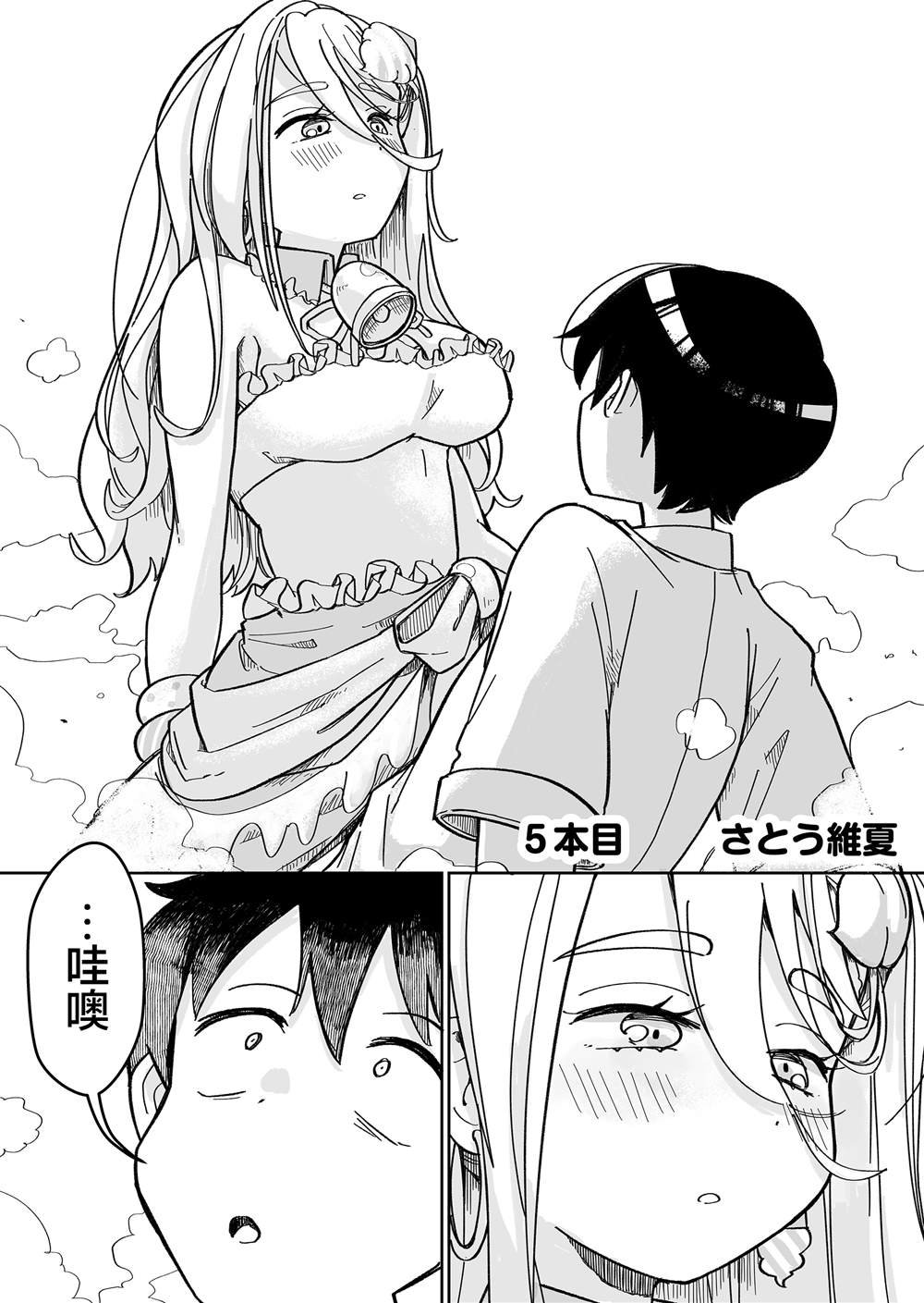 第5话