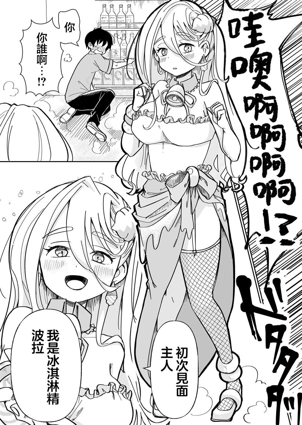 第5话