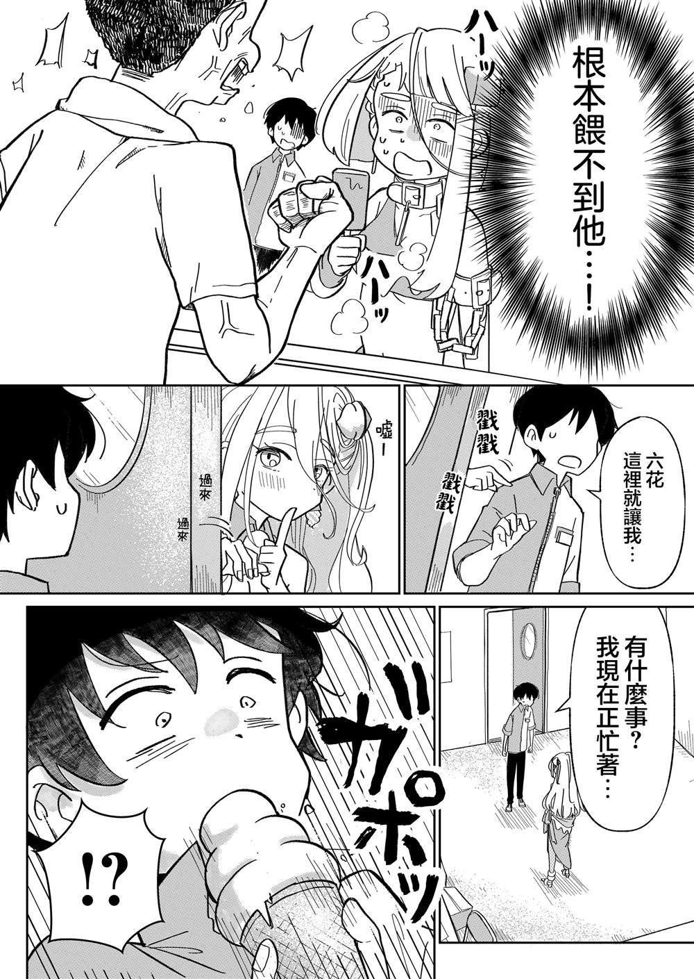 第5话