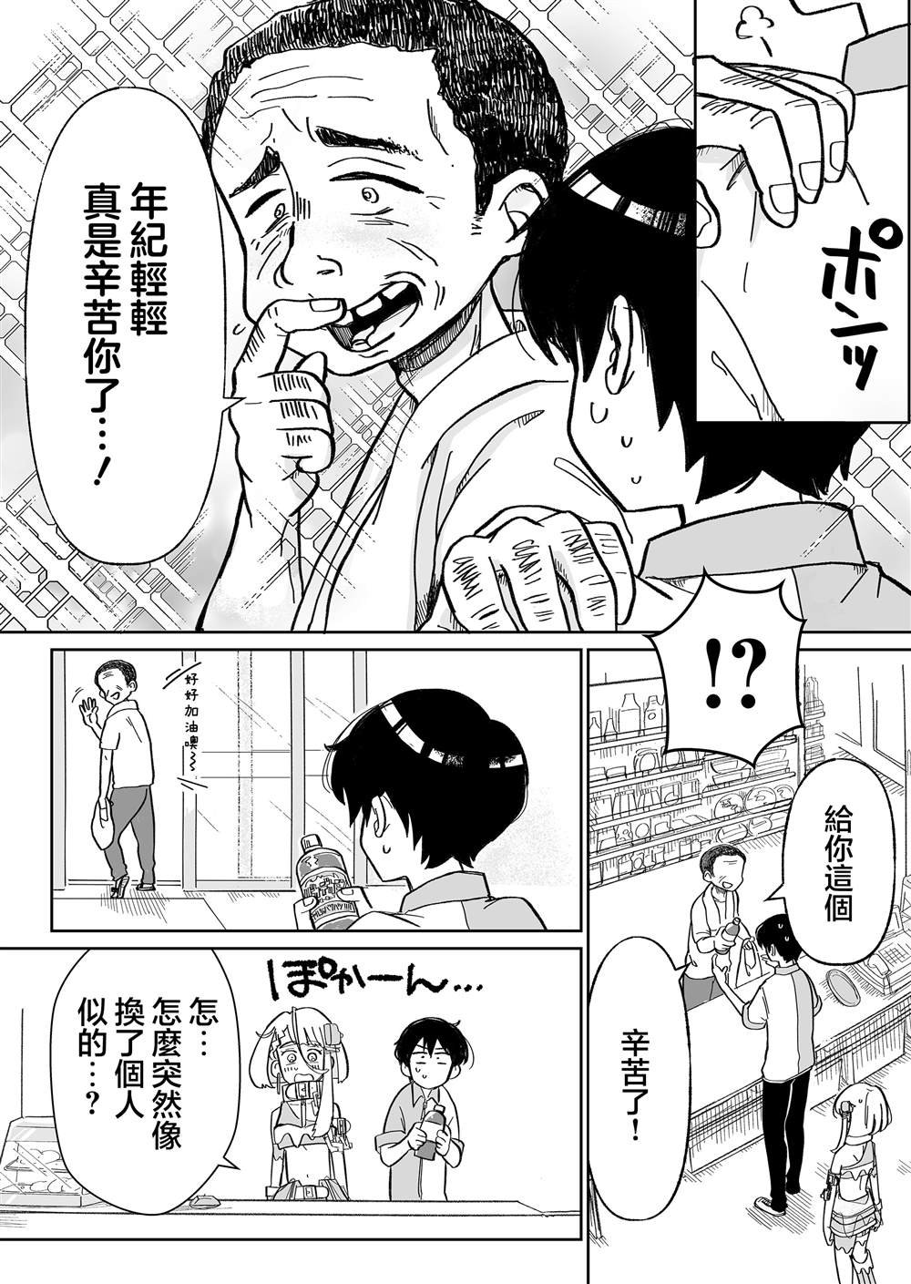 第5话