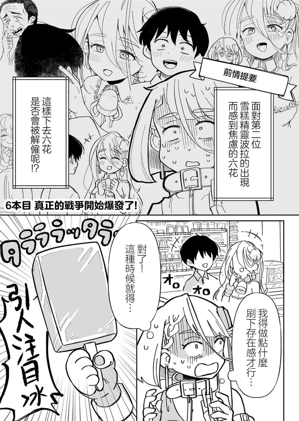 第6话