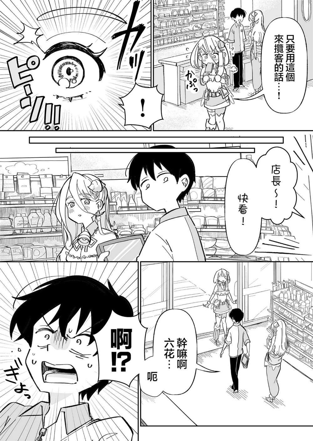 第6话