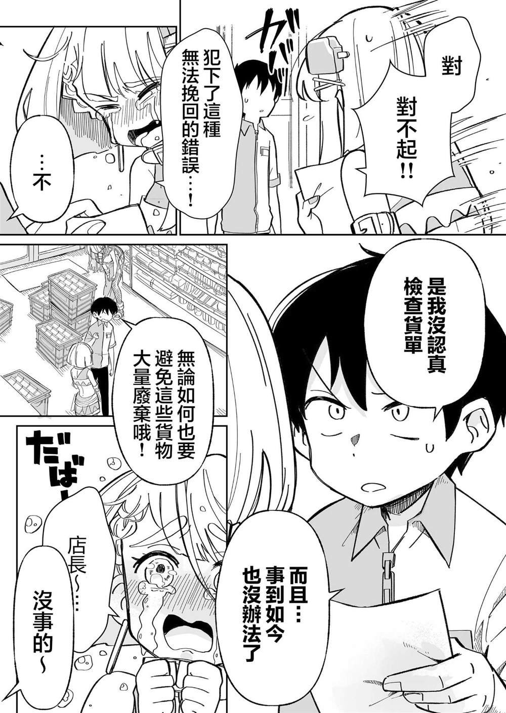 第6话
