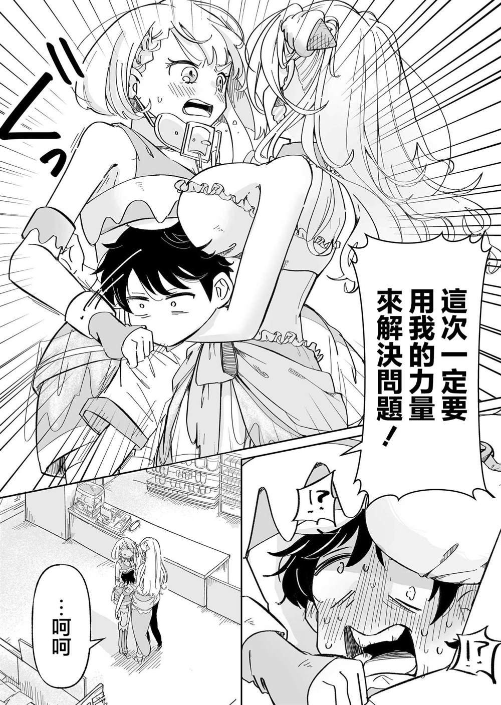 第6话