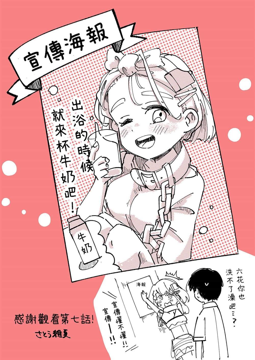 第7话