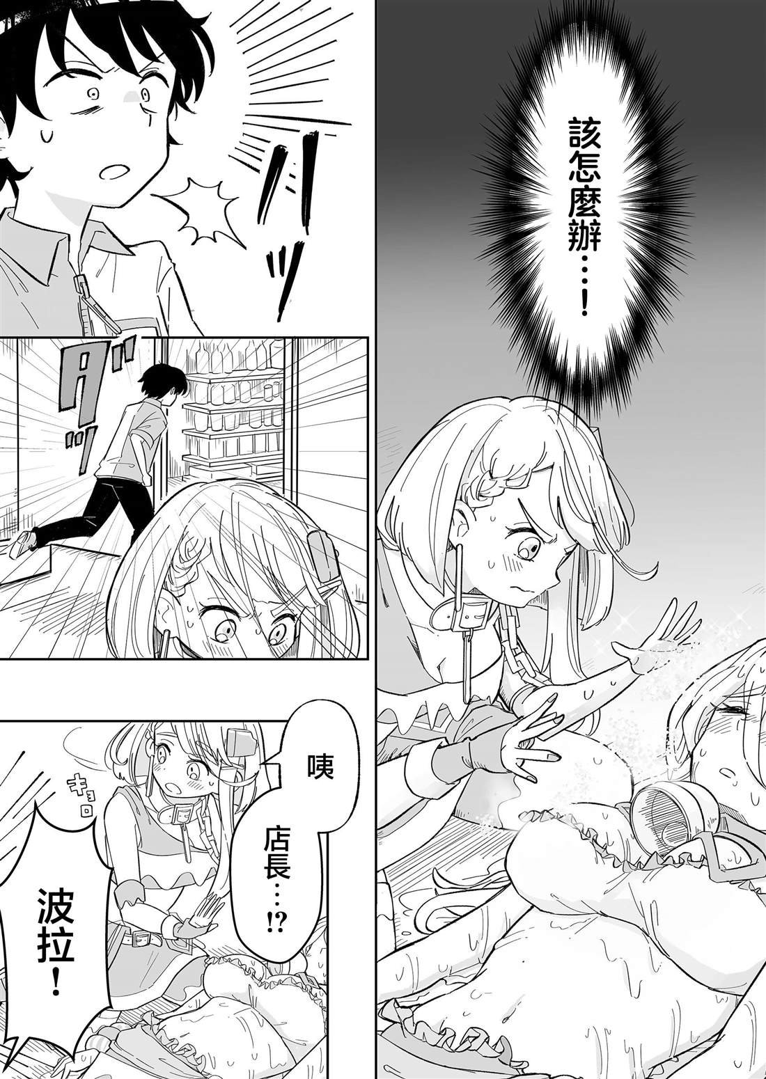 第8话