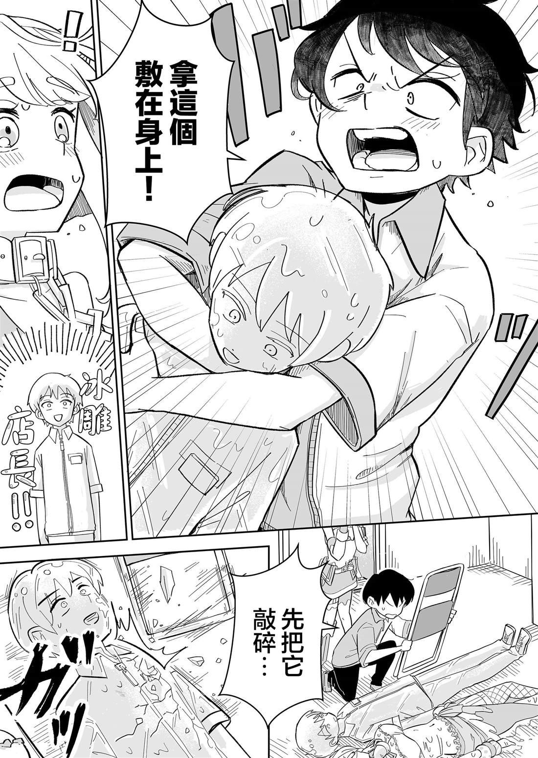 第8话